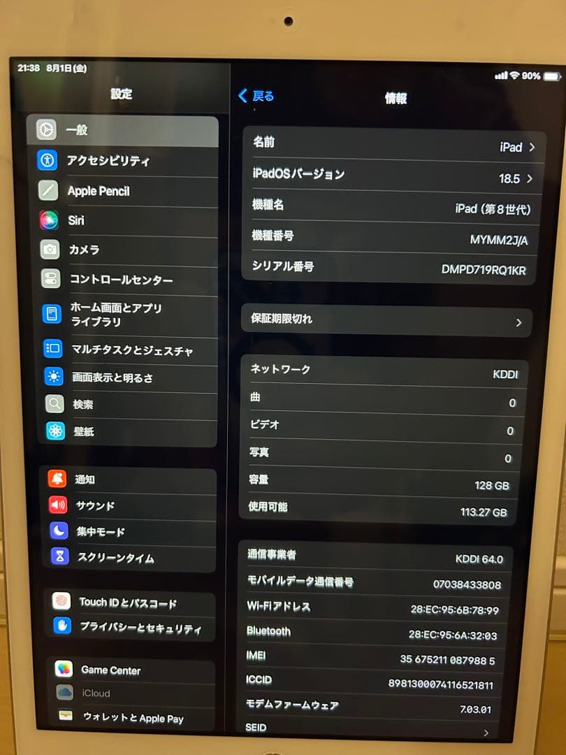 iPad第8世代 セルラーモデル128GB ＋ Appleスマートキーボード