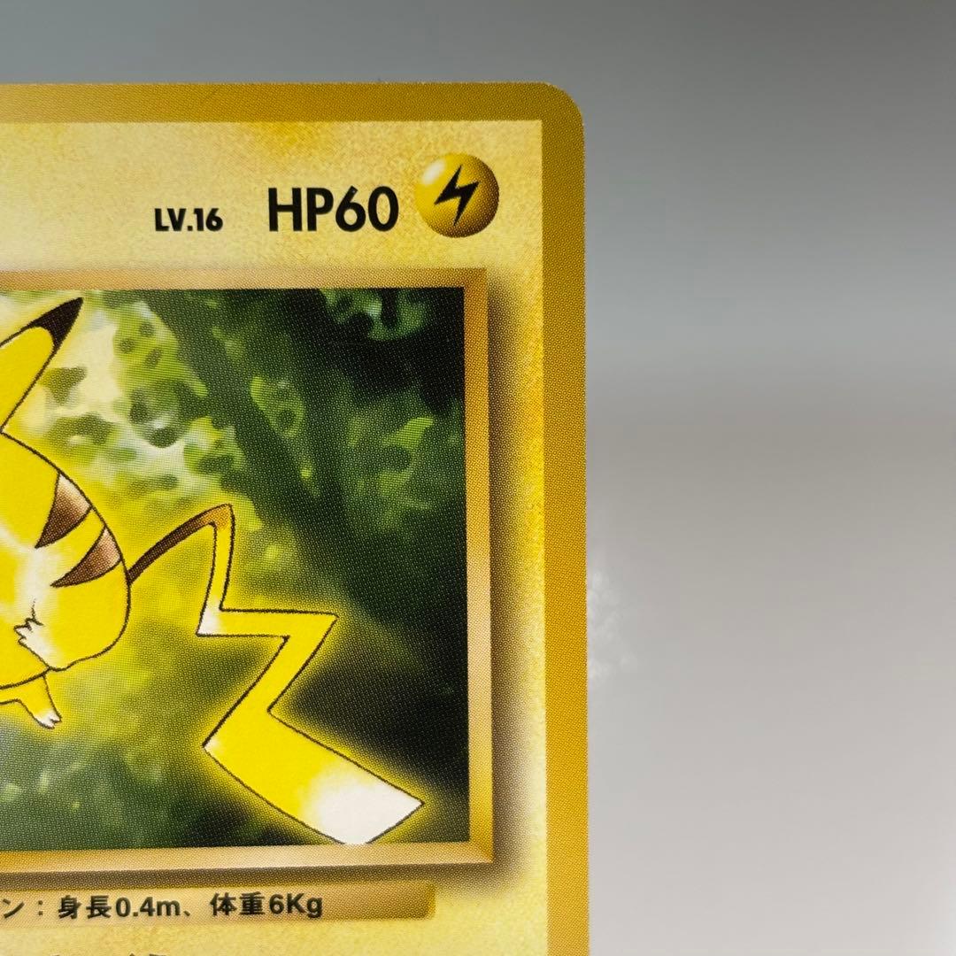 【美品-極美品】ピカチュウ_「トヨタオートキャンペーン」 PROMO