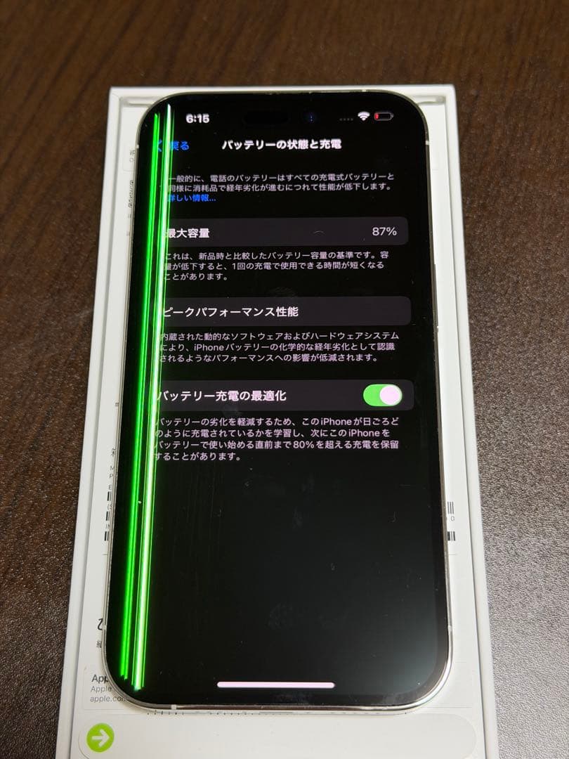 iPhone14pro 本体 SIMフリー 128GBジャンク品