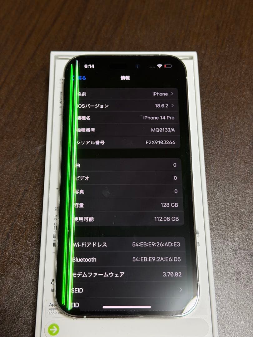 iPhone14pro 本体 SIMフリー 128GBジャンク品