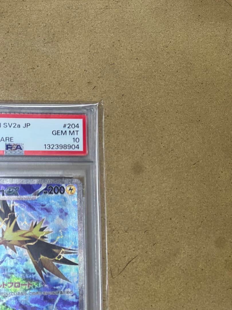 サンダーex SAR PSA10