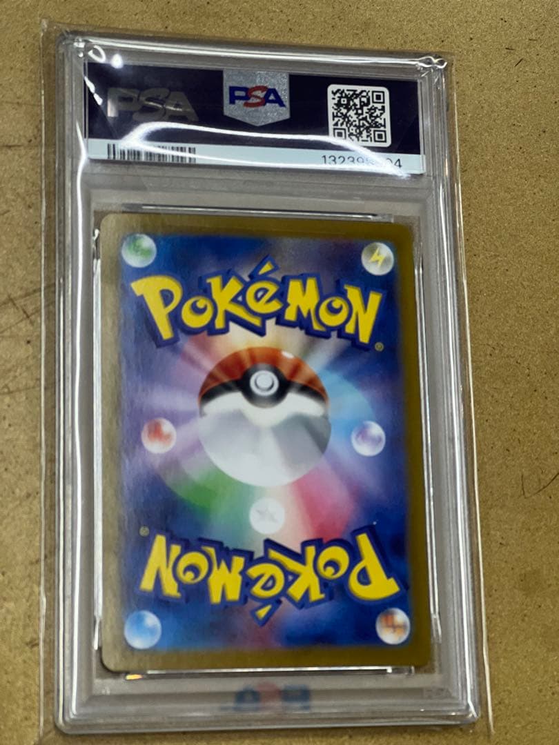 サンダーex SAR PSA10