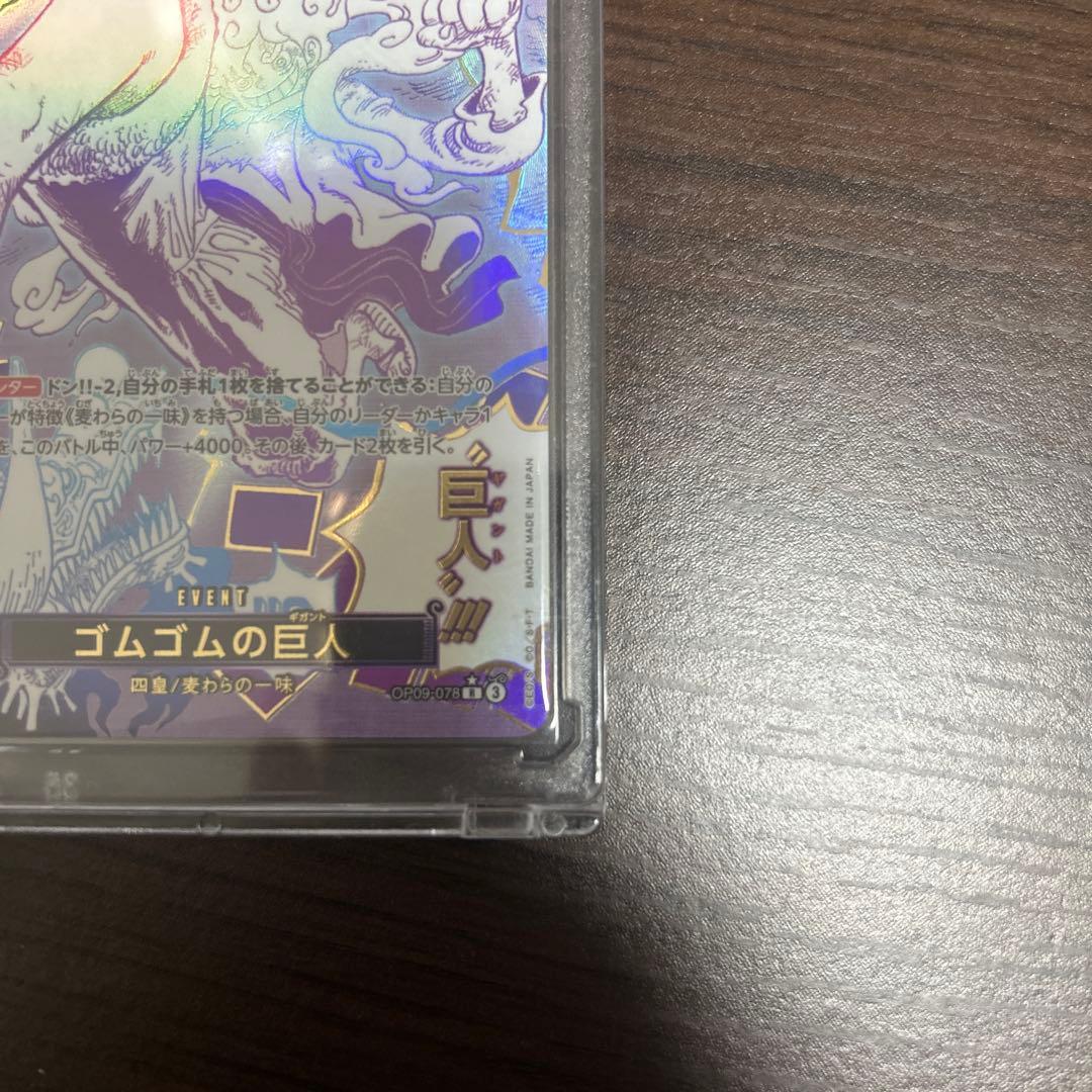 ワンピース カードゲーム ゴムゴムの巨人