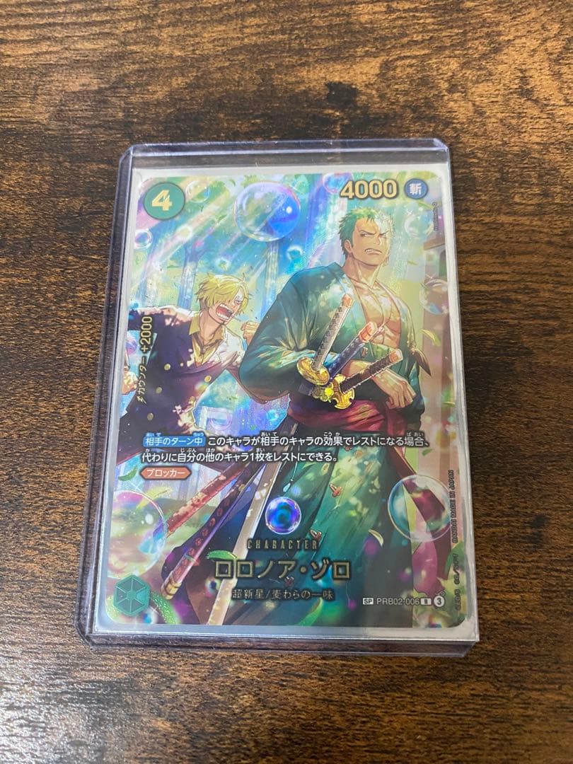 ワンピースカード　ゾロ　sp エッグヘッドクライシス　収録　スペシャルカード