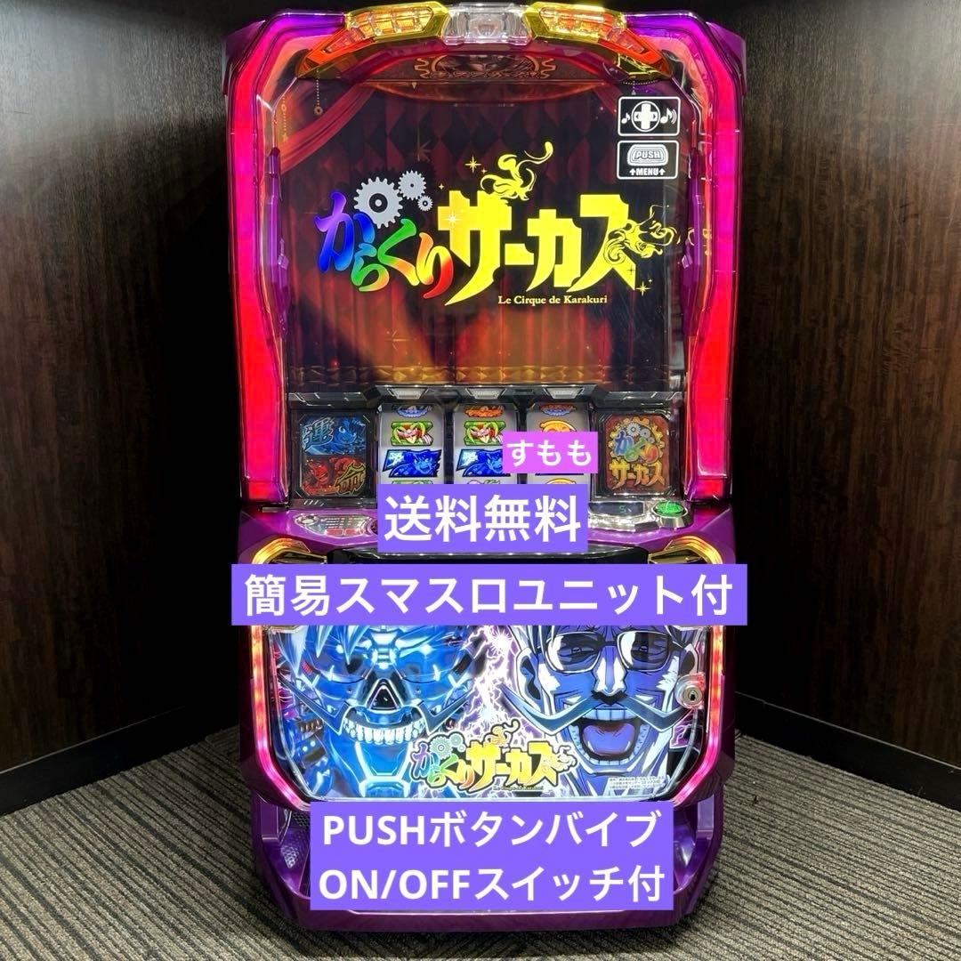 スマスロ「からくりサーカス・フェイスレスパネル」 送料無料　パチスロ実機