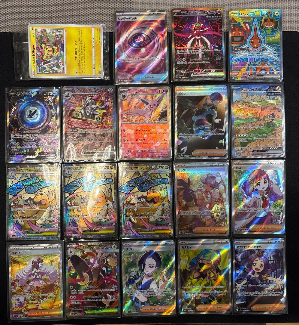 ポケカ　sr など　まとめ売り　19枚