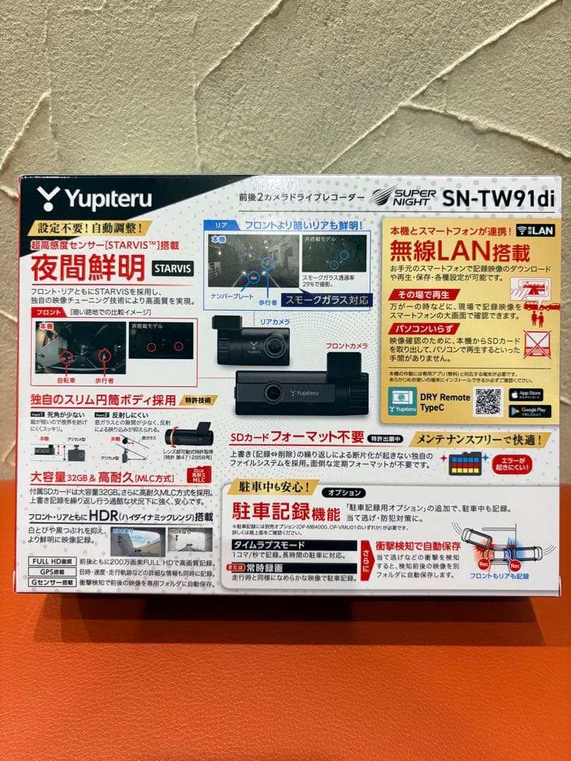 Yupiteru ドライブレコーダー 2カメラ