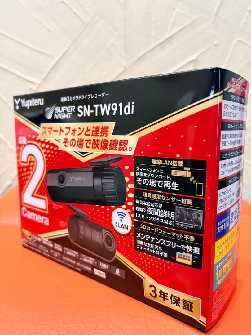 Yupiteru ドライブレコーダー 2カメラ