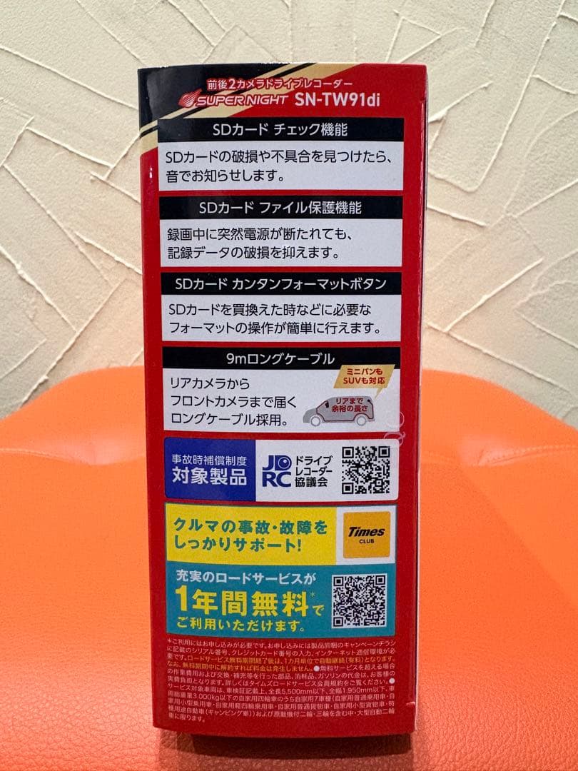 Yupiteru ドライブレコーダー 2カメラ