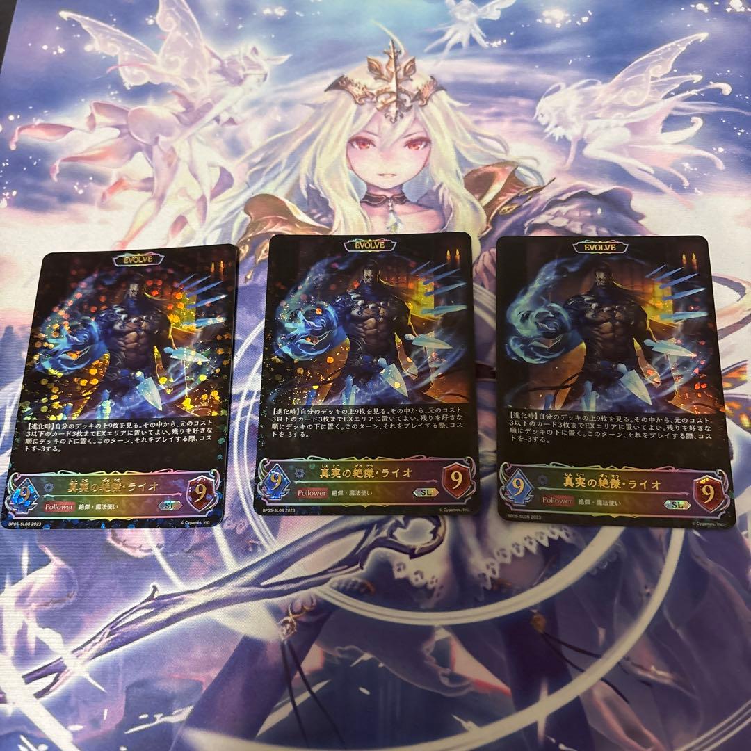 愚者リンクル進化前UR３枚セット