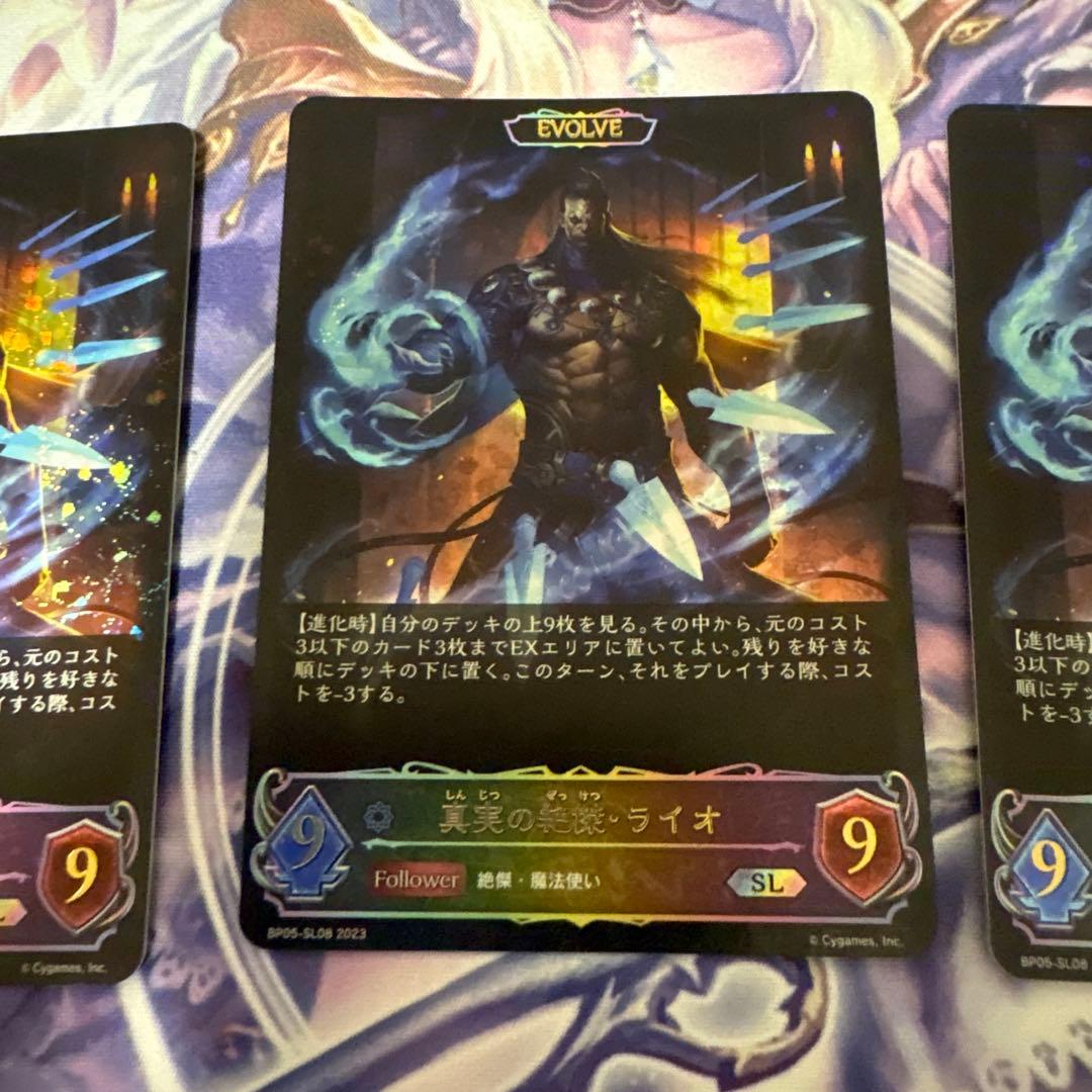 愚者リンクル進化前UR３枚セット