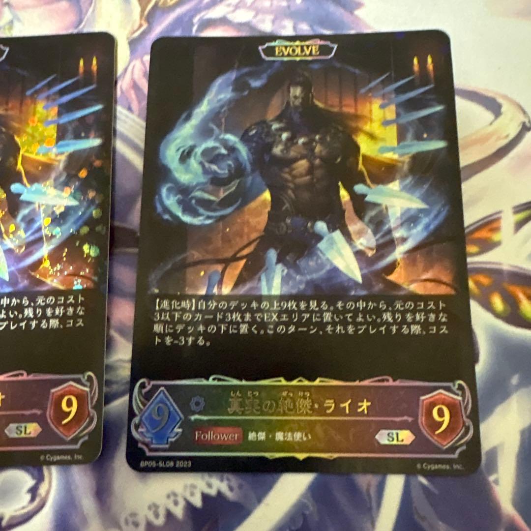 愚者リンクル進化前UR３枚セット