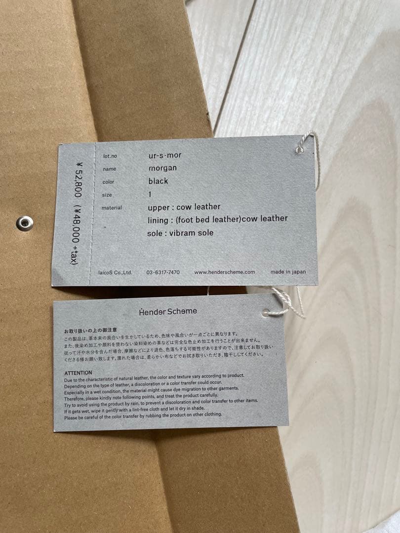 Hender Scheme エンダースキーマ morgan サイズ1 23.5