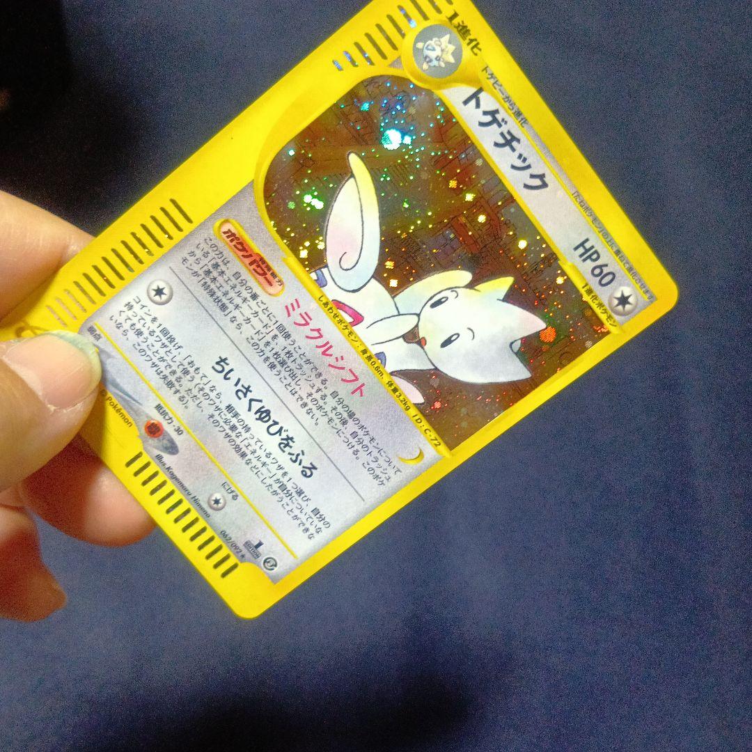 トゲチック HP60 1進化 ポケモンカード