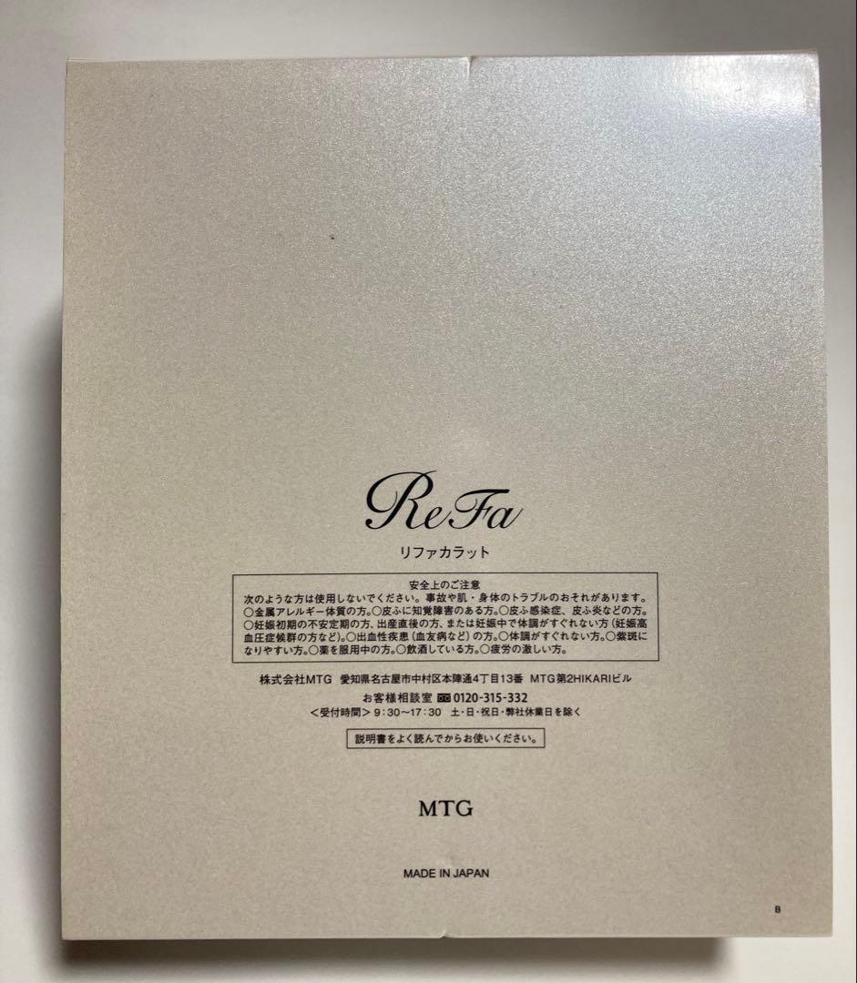 ReFa リファカラット 美顔ローラー