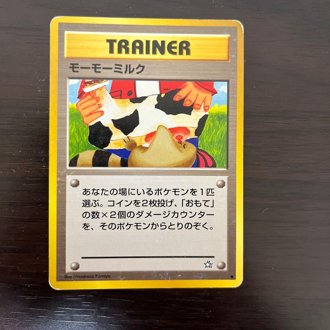 ポケモンカード　旧裏　海外規制　ベトベター　カスミのなみだ　ナツメの眼　他