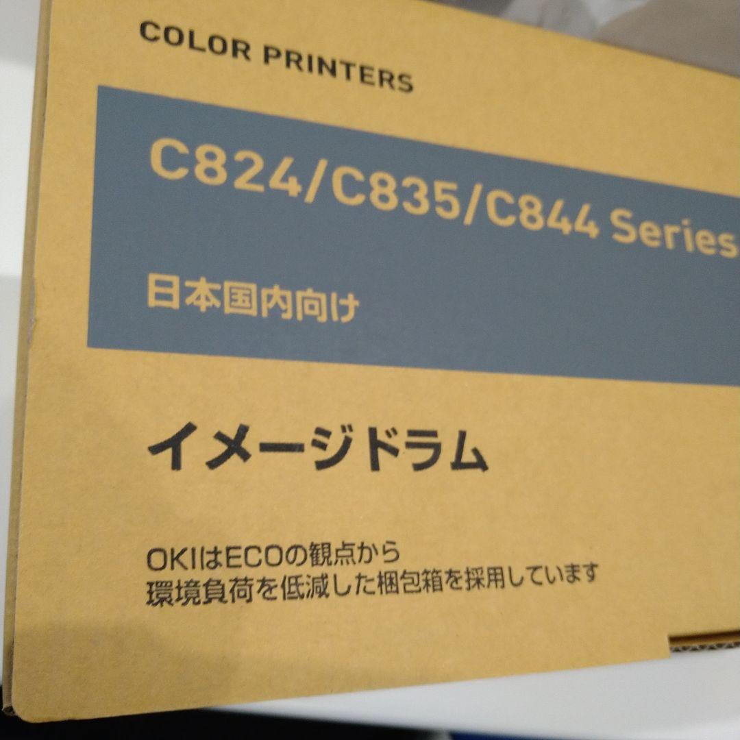 OKI イメージドラムDR-C3BY（ブラック）