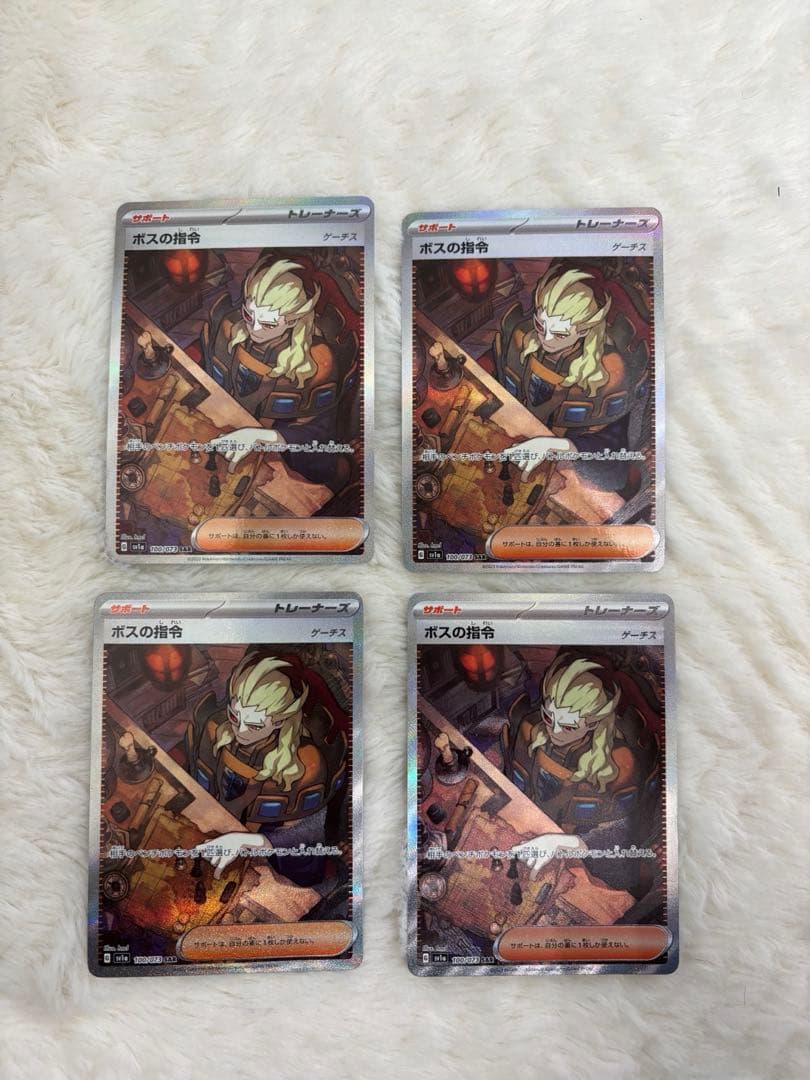 ポケモンカード ボスの指令 SAR 100/073