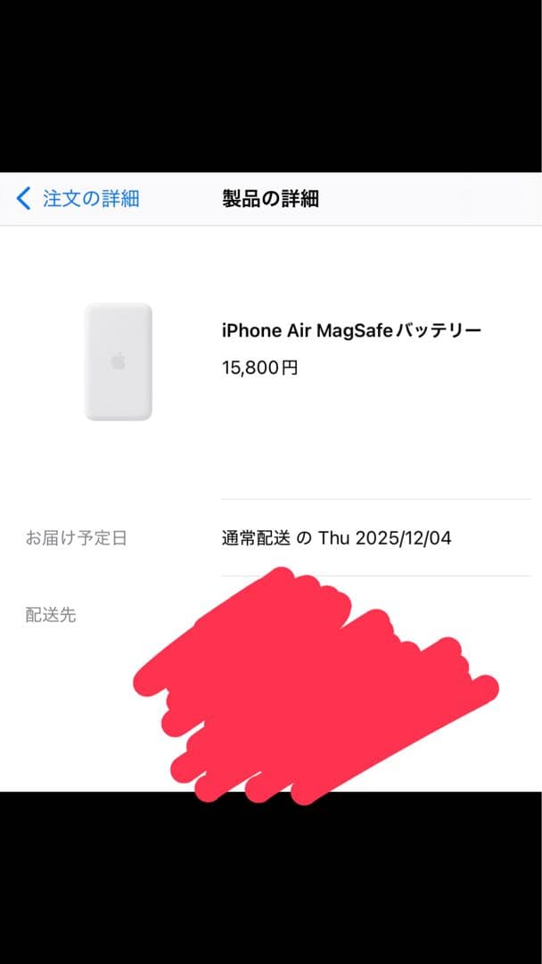 iPhone Air Battery モバイルバッテリー 純正品