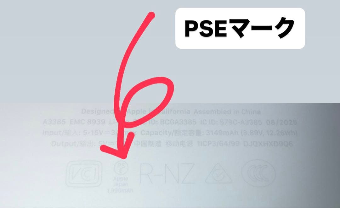 iPhone Air Battery モバイルバッテリー 純正品