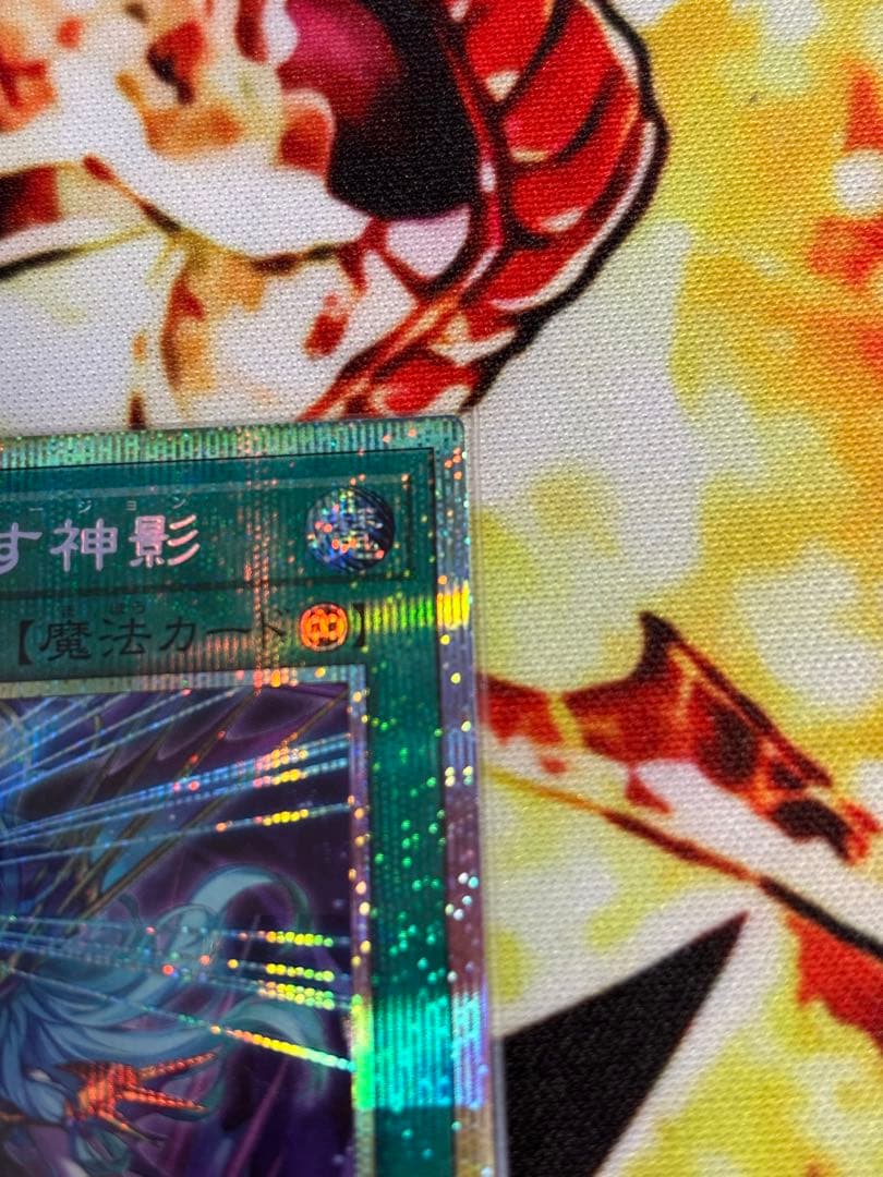 凍てし心が映す神影 レヴシャドールフュージョン プリシク