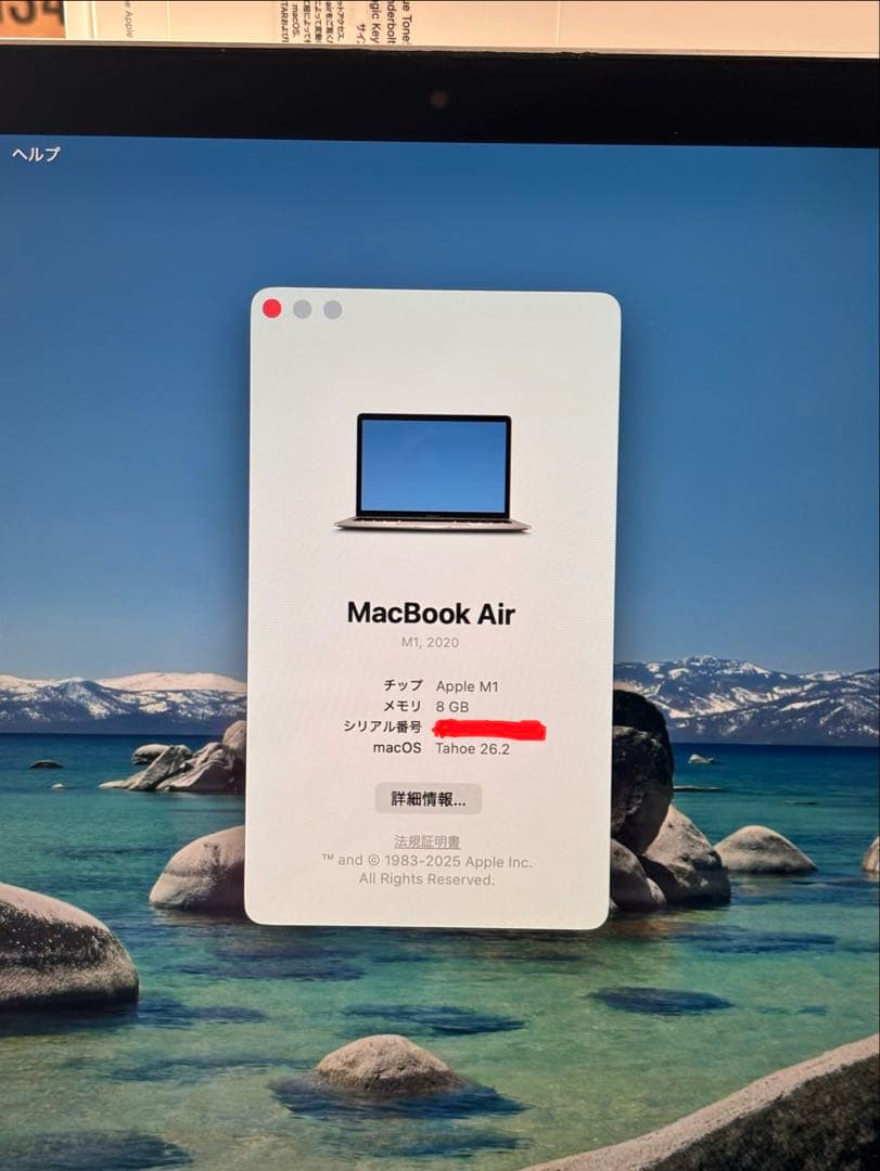 MacBook Air M1 8GB/256GB/シルバー/バッテリー92%