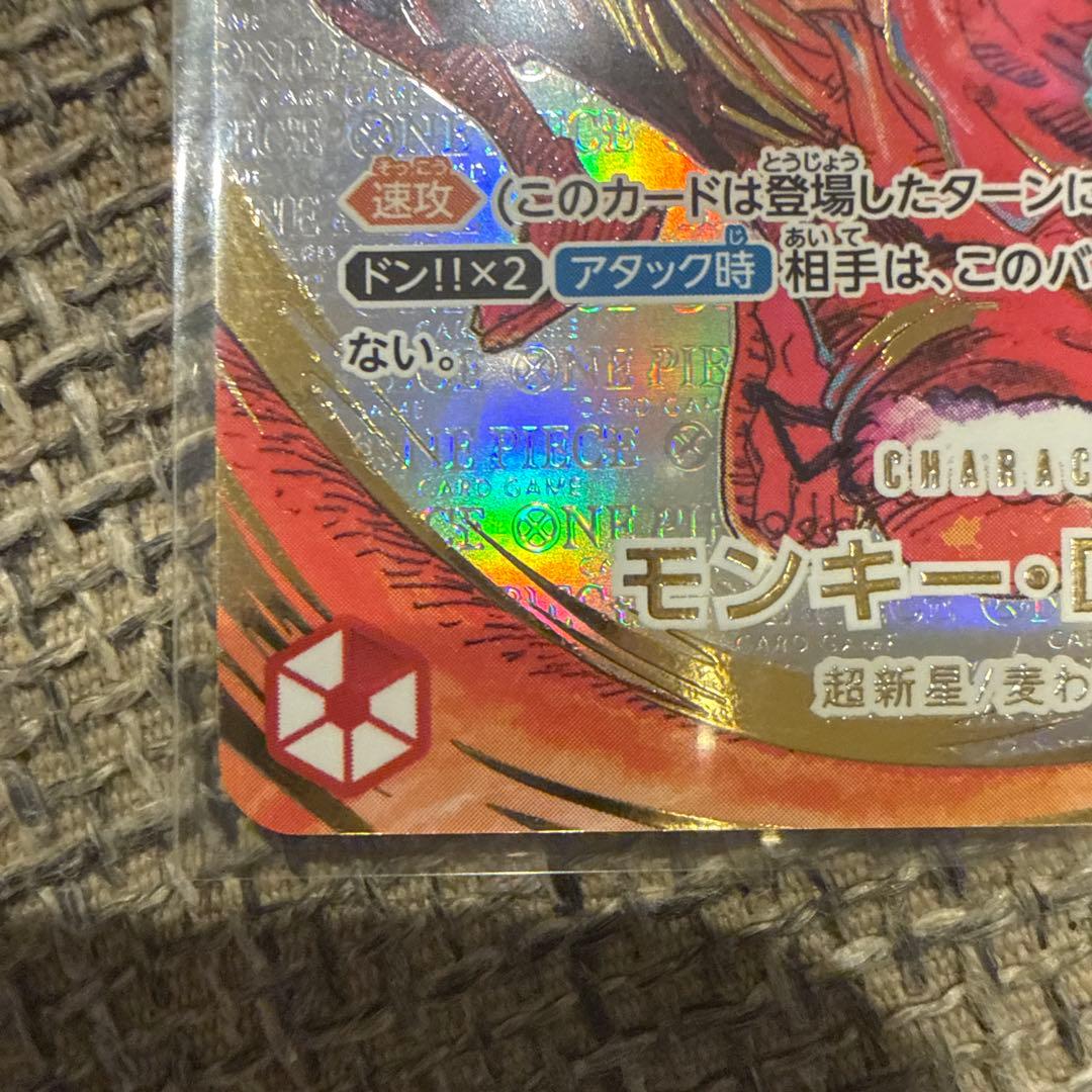 ワンピースカード モンキーDルフィ サインルフィ キズアリ特価