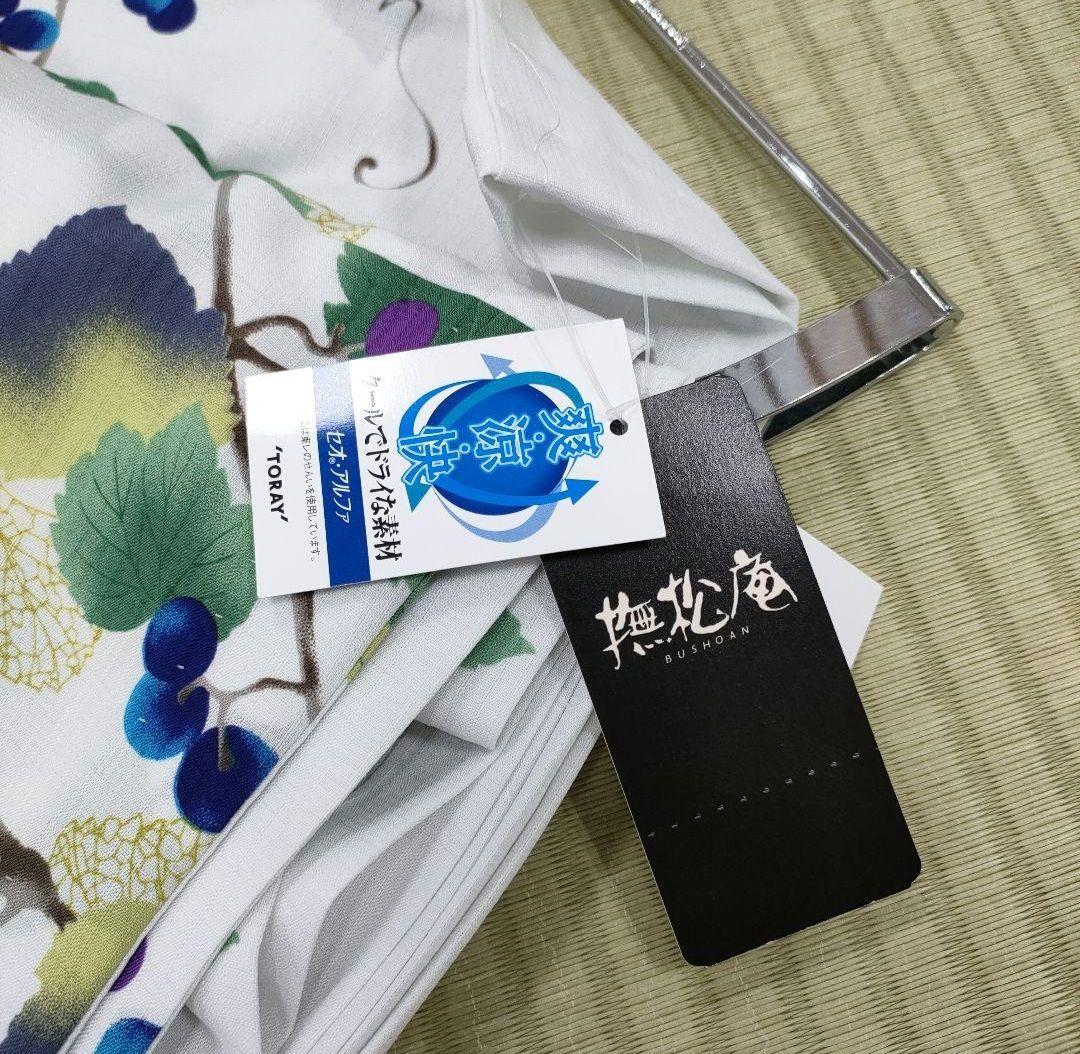 【完全新品未使用】撫松庵　浴衣　セオアルファ　木の実