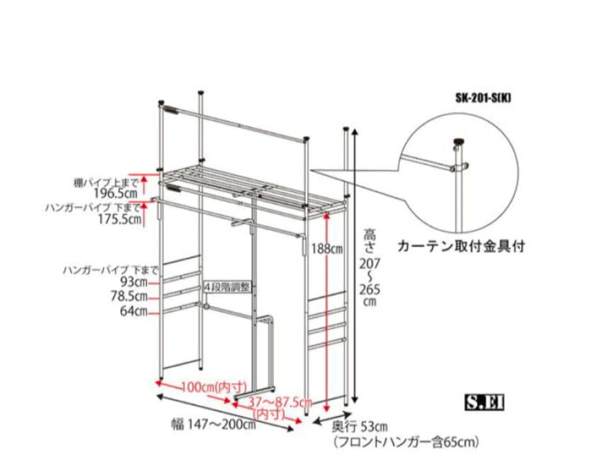 ツッパリクローゼットハンガーラック SK-201-S 新品 エスエイ企画