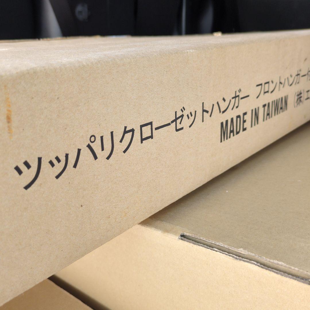 ツッパリクローゼットハンガーラック SK-201-S 新品 エスエイ企画