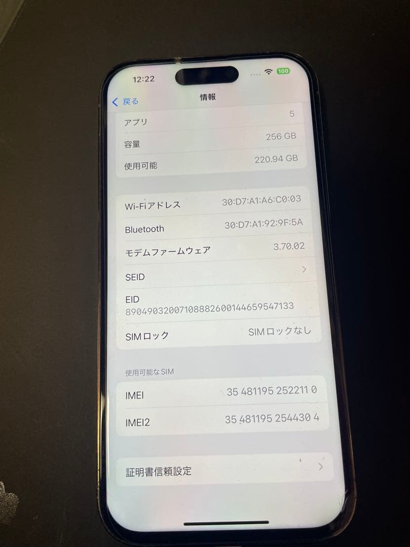 iPhone 14 Pro 本体 バッテリー81% 背面割れ