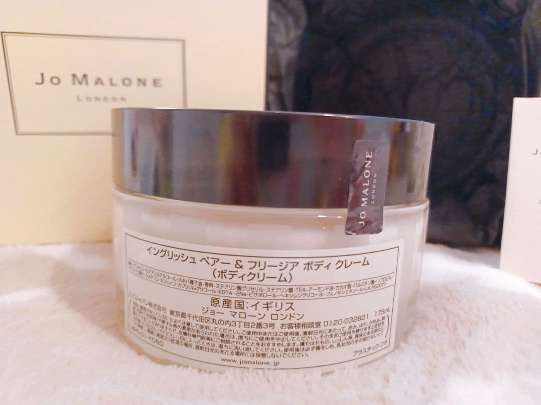 【新品】ジョーマローン ボディクリーム 175ml