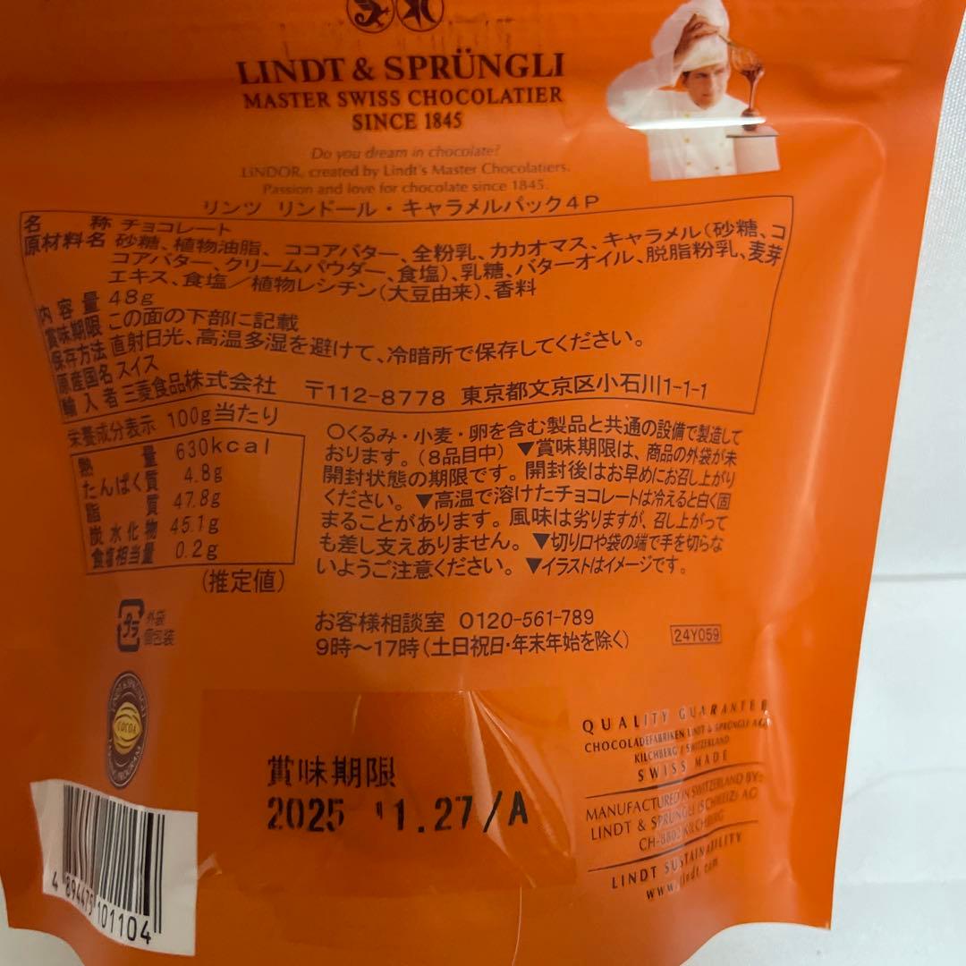 LINDOR キャラメル 4個入り