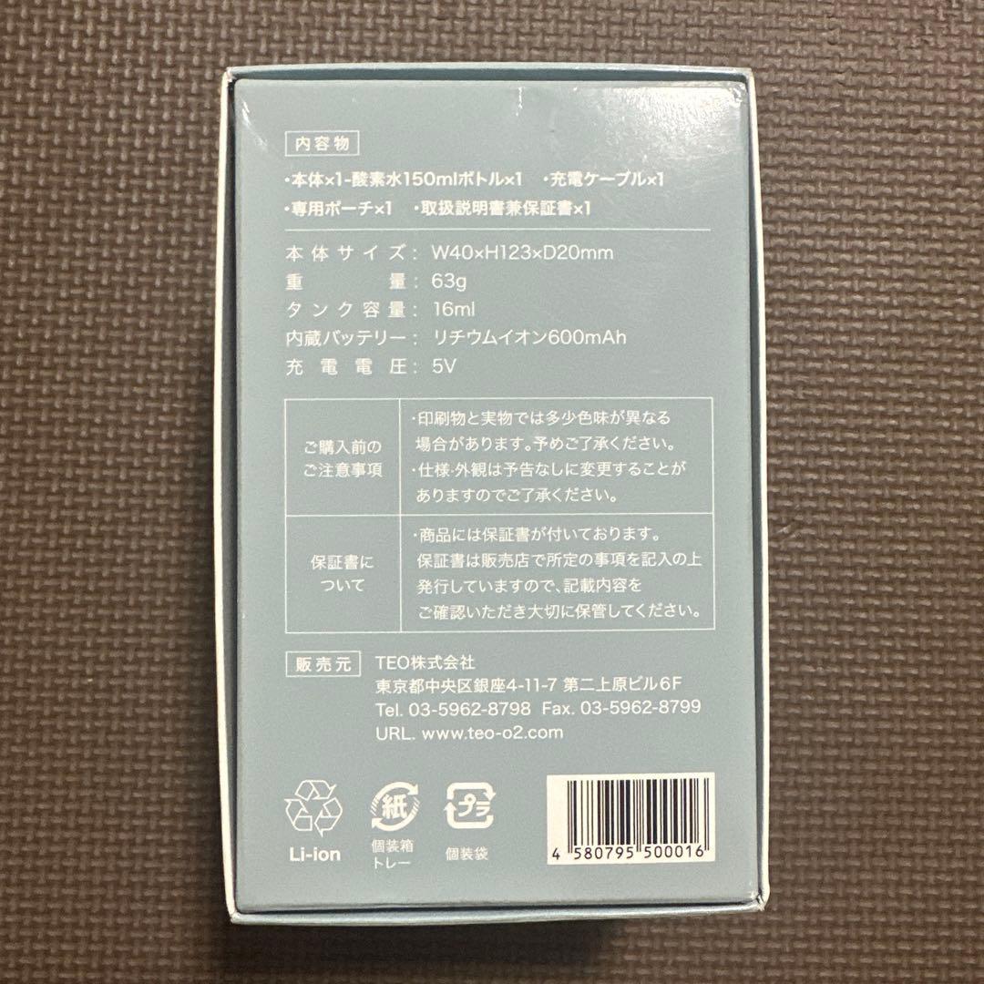 酸素パワーミストO4 高エネルギー 酸素ミスト スキンケア