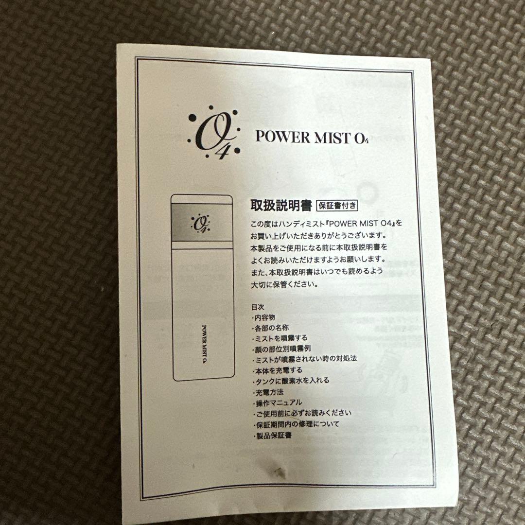 酸素パワーミストO4 高エネルギー 酸素ミスト スキンケア