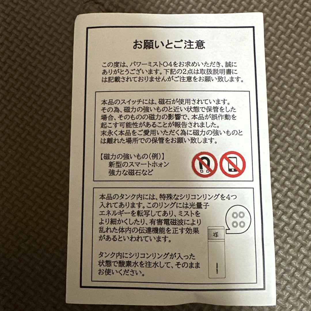 酸素パワーミストO4 高エネルギー 酸素ミスト スキンケア