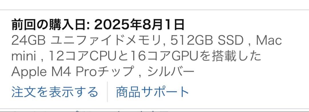 Macデスクトップ Mac mini M4 Pro 512GB 24GB