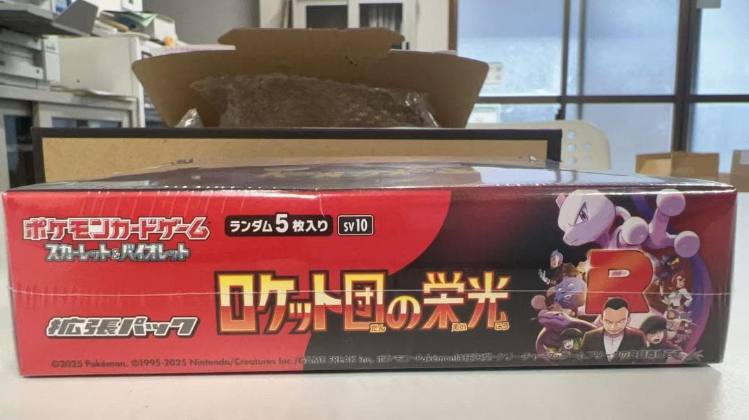 ポケモンカードゲームスカーレット＆バイオレット拡張パック ロケット団の栄光BOX