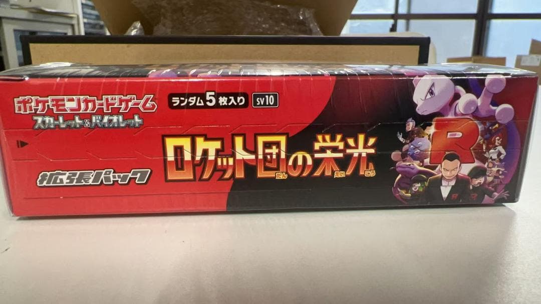 ポケモンカードゲームスカーレット＆バイオレット拡張パック ロケット団の栄光BOX