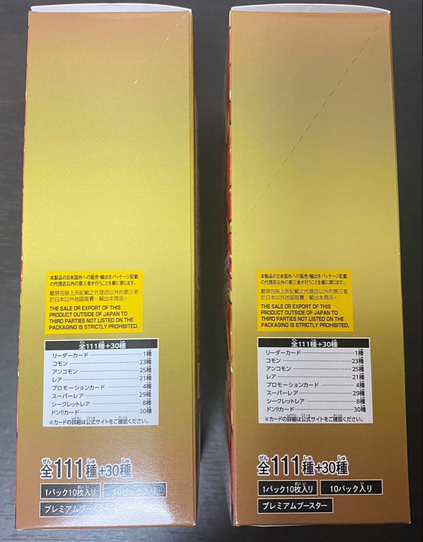 ワンピースカード THE BEST 2box 新品 未開封