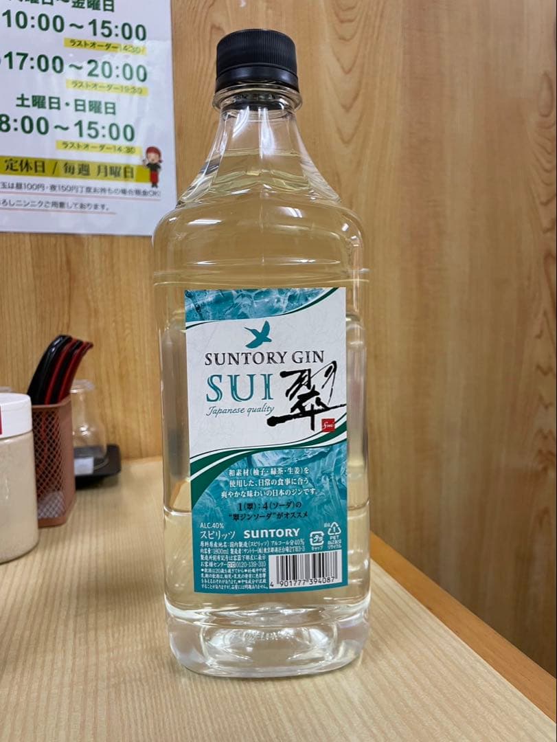 SUNTORY 翠GIN SUI 47% 1800ml