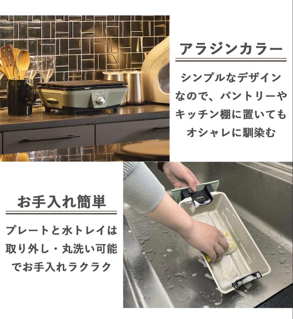 アラジン グラファイト ミニグリラー ホットプレート グリルプレート
