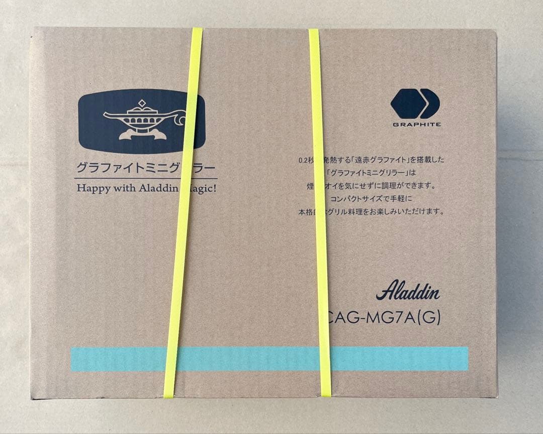 アラジン グラファイト ミニグリラー ホットプレート グリルプレート