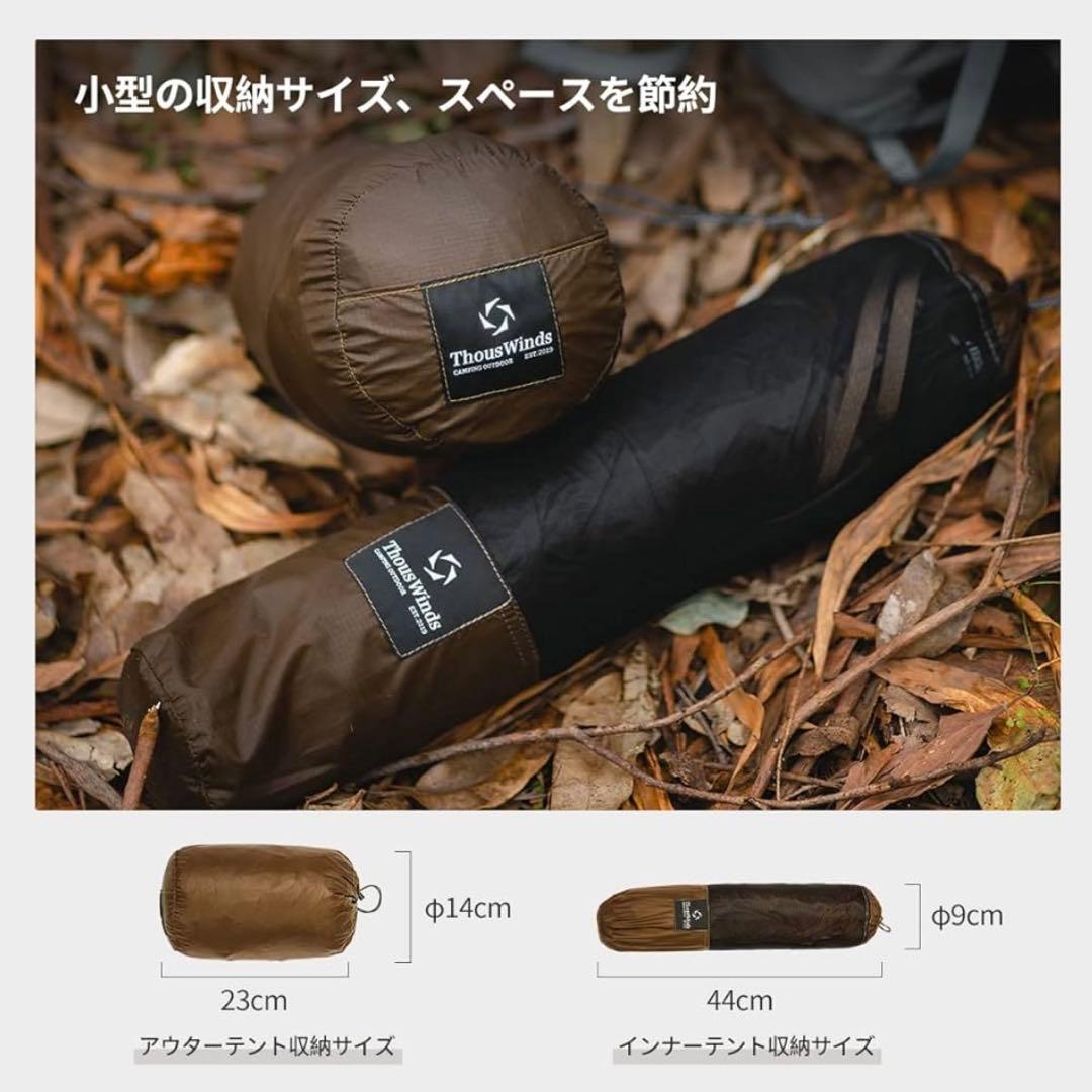Thous winds 蠍座テント フルセット (ブラック)