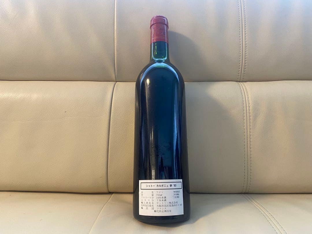 古酒未開栓シャトー カルボニュー 1983 赤ワイン