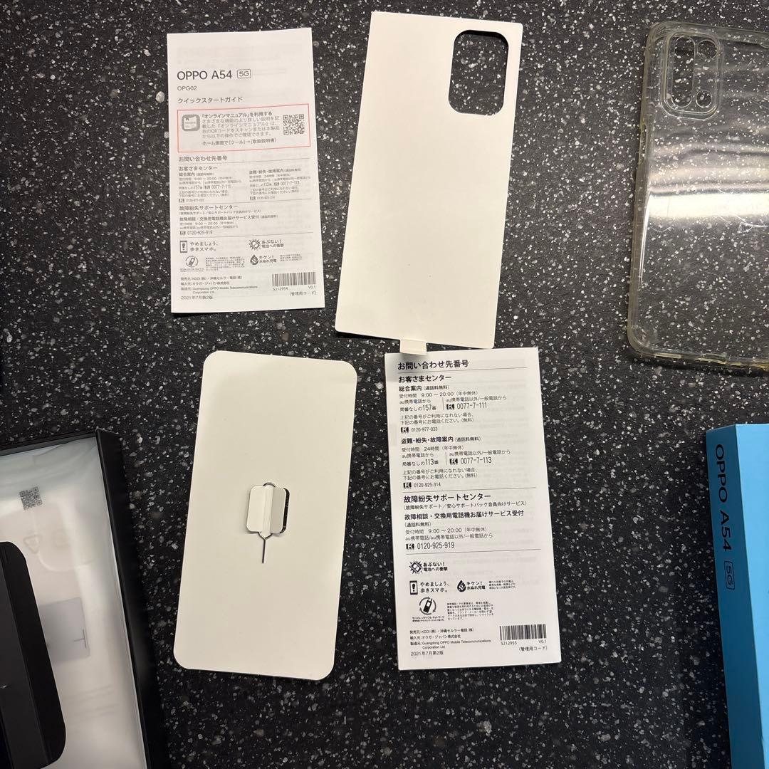 OPPO A54 5G ファンタスティックパープル