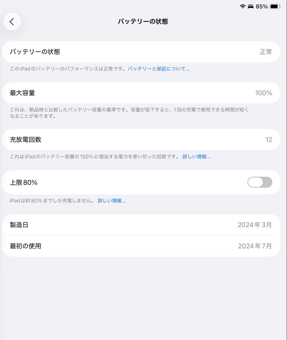 【美品】iPad Air Wifi 256GB 2024モデル　13インチM2