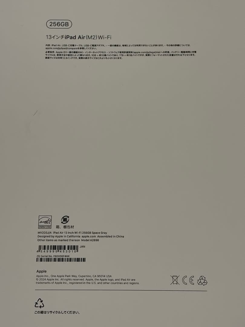 【美品】iPad Air Wifi 256GB 2024モデル　13インチM2