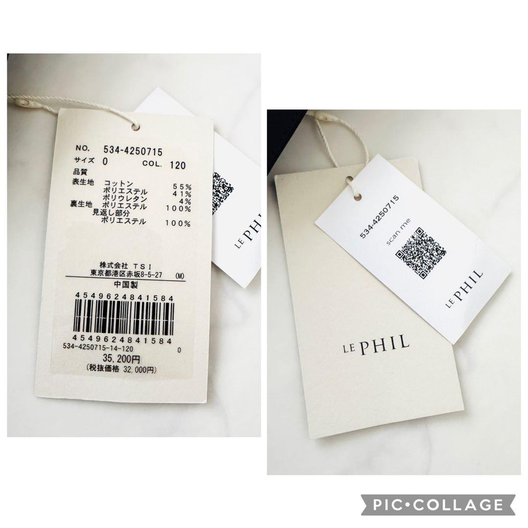 ルフィル タグ付未使用✨ダブルクロスペプラムジレ ネイビー