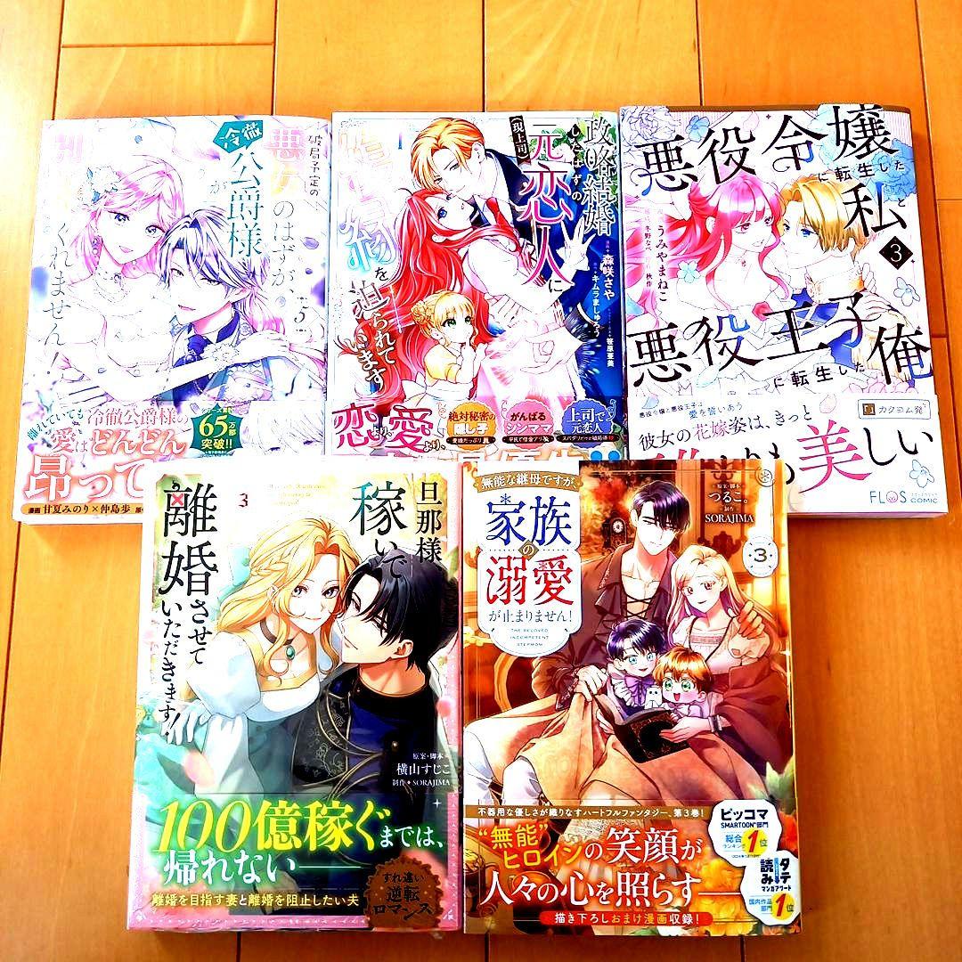 ◎1月新刊◎【全14冊】ꕤ୭*専用出品܀ꕤ୭*